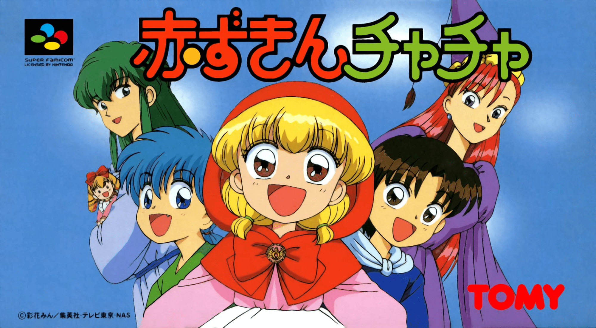 Akazukin Chacha box art for Super Famicom